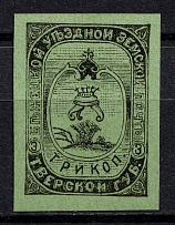 1894 3k Bezhetsk Zemstvo, Russia (Schmidt #29)