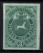 1895 3k Starobelsk Zemstvo, Russia (Schmidt #37, Imperf)