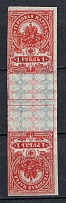 1907 1R Stamp Duty, Russia (IMPERFORATED, Pair, Tete-beche)