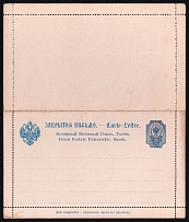 1890 10k Postal stationery letter-sheet, Russian Empire, Russia (SC ПC #3, 1st Issue)