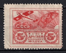 1923 5k, Society of Friends of the Air Fleet (ODVF), USSR Cinderella, Russia