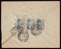 1923 (26 Sep) Transcaucasian Socialist Soviet Republic (ZSFSR), Registered Cover from Yerevan (Armenia) to New York (USA) via Moscow, corrected Igdir label