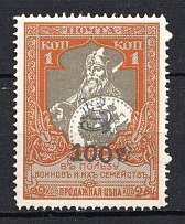 1920 100r on 1k Armenia on Semi-Postal Stamp, Russia Civil War (Forgery of Sc. 264, CV $110, MNH)
