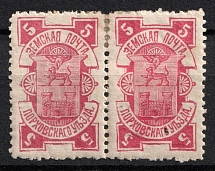 1902 5k Porkhov Zemstvo, Russia (Schmidt #8, Pair, CV $30)