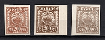1921 200R RSFSR, Russia (DIFFERENT Paper+Colors, MH/MNH)