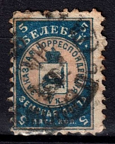 1905 5k Belebey Zemstvo, Russia (Schmidt #13)