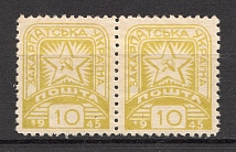 1945 Carpatho-Ukraine Pair `10` (Short `1` in Date, Print Error, Signed, MNH)