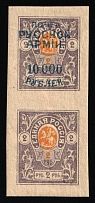 1920 10.000r on 2r Wrangel Issue Type 1 on Denikin Issue, Russia, Civil War, Pair (Kr. 89, MISSING Bottom Overprint, Signed)