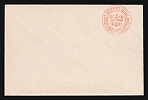 1881 Odessa, Red Cross, Russian Empire Charity Local Cover, Russia (Size 111-112 x 73 mm, No Watermark, White Paper, Cat. 176a)