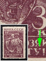 1943 30k The Great Fatherland's War, Soviet Union, USSR (Zag. 746, Broken 'Y', MNH)