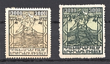 1922 Russia Armenia Civil War 3000 Rub (Varieties of Size)