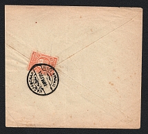 Shadrinsk Zemstvo 1911 (8 July) cover locally addressed from some village to the administration of the district