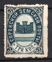 1898 3k Soroki Zemstvo, Russia (Schmidt #10, CV $15)