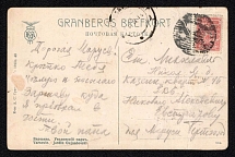 1914 (Aug) Warsaw, Warsaw province, Russian Empire (cur. Poland), Mute commercial postcard to Likhoslavl, Mute postmark cancellation