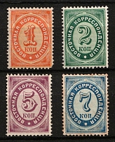 1891 Eastern Correspondence Offices in Levant, Russia (Russika 46 - 49, Full Set, CV $75)