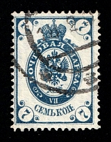 1902 7k Russian Empire, Russia, Vertical Watermark, Perf 14.25x14.75 (Sc. 59a, Zv. 62x, MISSED Background, Canceled, CV $280)
