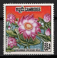 1970 3r Cambodia (Mi. 274 I, Variety, MNH)
