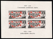 1946 25 Years of the Soviet Postage Stamp, Soviet Union, USSR, Russia, Souvenir Sheet (Zv. 1002, CV $40)