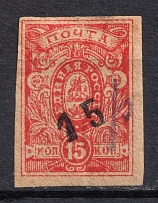1920 Taljnoe (Kiev Province) 15 R, Local Issue, Russia Civil War (Extremely Rare)