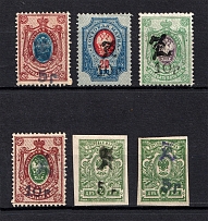 1919 Armenia, Russia Civil War (Type `c` and New Value, CV $35)