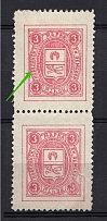 1904 3k Kobelyaky Zemstvo, Russia (`В` instead `Б` in `КОВЕЛЯКСК.`, Print Error, Schmidt #7, Pair, CV $100)