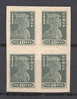 1923 10R RSFSR, Russia (Zv. 118, Imperforated, Block of Four, CV $85, MNH)