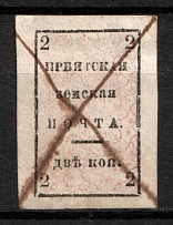 1885 2k Irbit Zemstvo, Russia (Schmidt #7V1, Canceled, Signed)