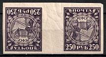 1921 250r RSFSR, Russia (Zag. 10, Tete-beche, Left Stamp Inverted, Ordinary Paper, CV $50, MNH)