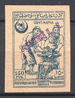 1922 `Бакинской П. К.` General Post Office of Baku Azerbaijan Local 150 Rub (CV $70, MNH, Signed)
