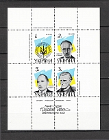 1991 Restoration of the Ukrainian State Block Sheet (MNH)