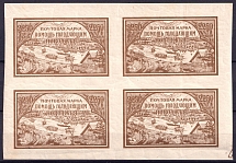 1921 2250r Volga Famine Relief Issue, RSFSR, Russia, Block of Four (MNH)