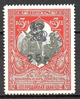 1920 Armenia on Semi-Postal Civil War 25 Rub on 3 Kop (Violet Overprint, CV $90)