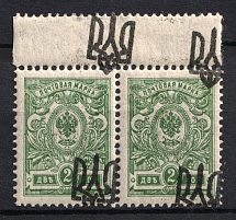 1918 2k Odessa (Odesa) Type 3, Ukrainian Tridents, Ukraine, Pair (Bulat 1121 var., SHIFTED Overprints, Margin, CV $50+, MNH)