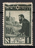 '1' Jewish National Fund