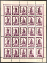 1948 0.10m Munich, The Russian Nationwide Sovereign Movement (RONDD), DP Camp, Displaced Persons Camp, Full Sheet (Wilhelm 31 z, Broken 'm', pressure spit, Ring to the Right of the Value, Perforated, CV $350+, MNH)