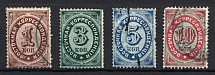 1872 Eastern Correspondence Offices in Levant, Russia, Perf 14.25x15 (Kr. 16 - 19, Full Set, Horizontal Watermark, Canceled, CV $300)