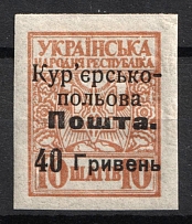 1920 40hrn on 10sh Ukraine, Courier-Field Mail (Kramarenko 11, Type I, CV $380)