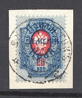 1922 20k Priamur Rural Province, Russia Civil War (VLADIVOSTOK Postmark, Signed, CV $260)