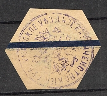 Uman Treasury Mail Seal Label