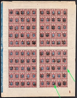 1918 15k Podolia Type 1 (1 a), Ukrainian Tridents, Ukraine, Full Sheet (Bulat 1383, c, d, Plate Flaw 80, 98, Print Errors, Control Stripe, Plate Number '1', CV $50, MNH)