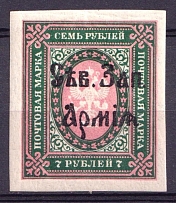 1919 7r North-West Army, Russia, Civil War (CV $190)
