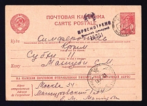 1944 (8 May) WWII Russia Agitational censored postcard from Moscow to Simferopol (Censor #15351)