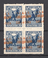 1922 RSFSR Block of Four 250 Rub (Shifted Overprint, Print Error)