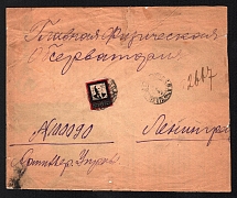 1924 (20 Apr) USSR, Russia, cover (Moscow - Leningrad)
