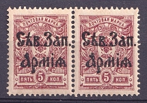 1919 5k North-West Army, Russia Civil War, Pair (CV $20, MNH)