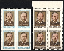 1955 60th Anniversary of the Radio by A.Popov, Soviet Union, USSR, Russia, Blocks of Four (Full Set, Margin, MNH)