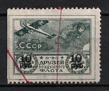 10r Nationwide Issue ODVF Air Fleet, Russia (Canceled)