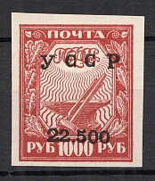 192- Ukraine Unofficial Issue 7500 Rub on 1000 Rub (Signed, MNH)