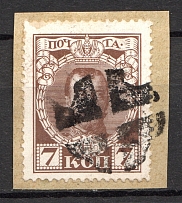 Malta Cross - Mute Postmark Cancellation, Russia WWI (Mute Type #581)