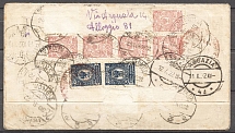 1922 International Registered Letter Petrograd-Italy